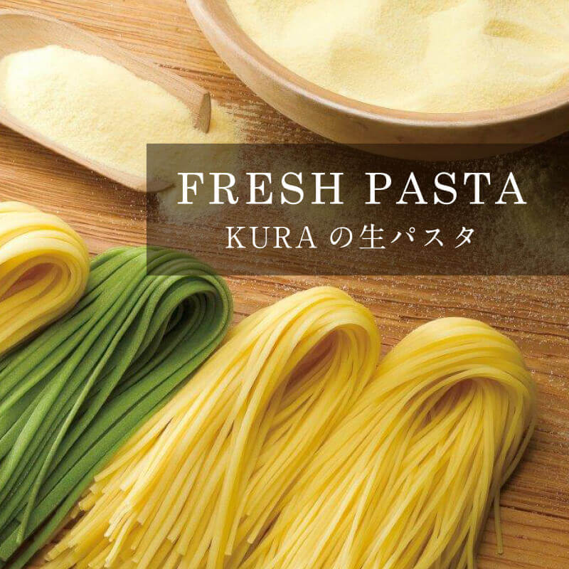 FRESH PASTA KURAの生パスタ