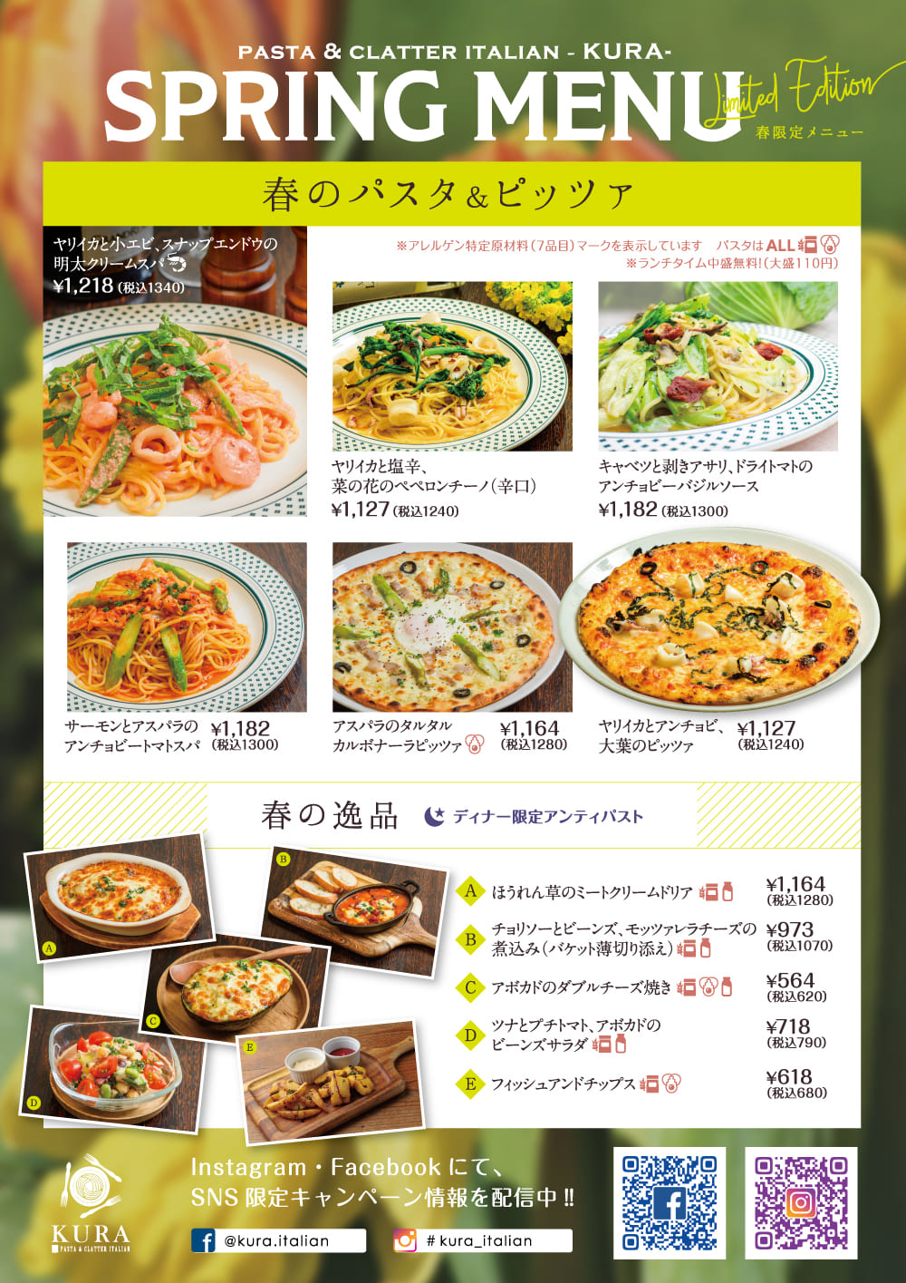 KURA｜みんなでワイワイ、イタリアン